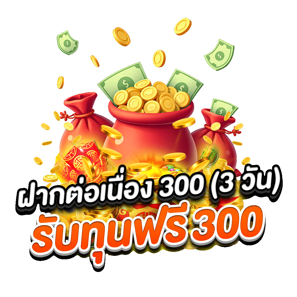 โปรโมชั่น lucky888