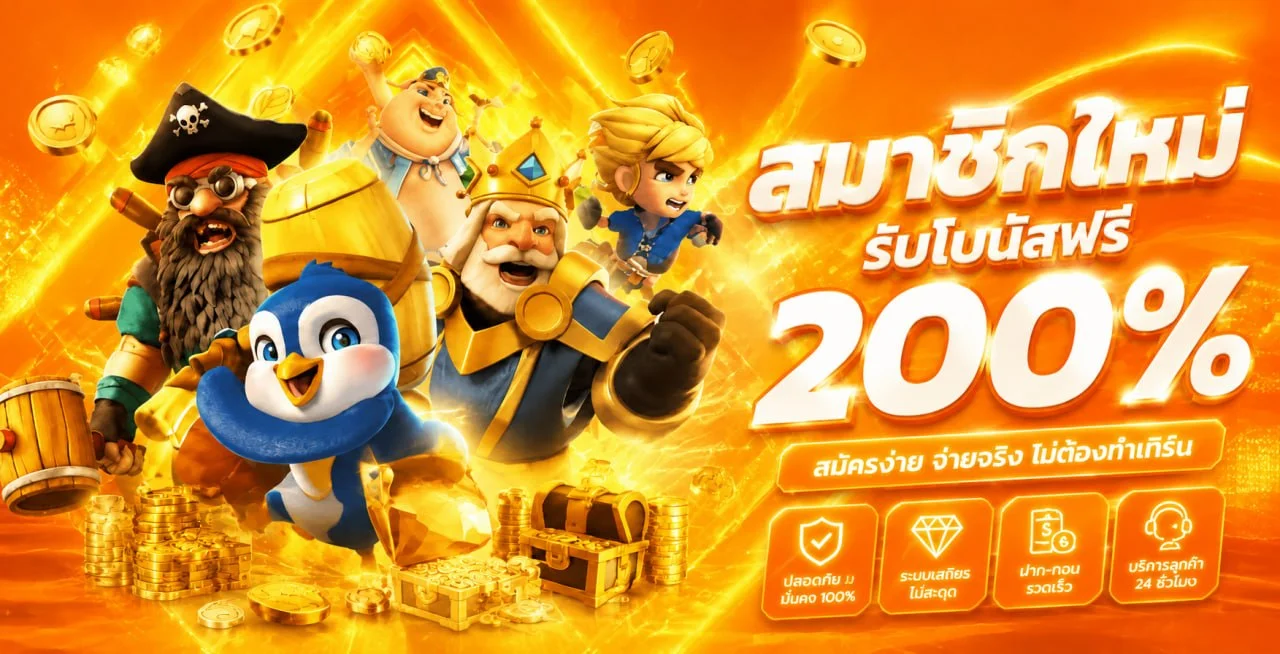 โปรโมชั่นแนะนำ lucky888